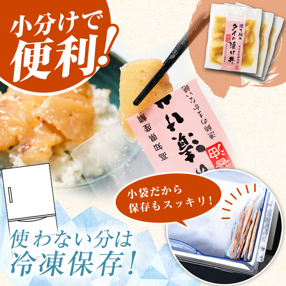 訳あり 海鮮漬け丼 （5種×各1P）計5P セット マグロ 鯛 イカ ブリ 鰹のたたき 海鮮丼セット 漬け丼 海鮮丼 漬け づけ丼 食べくらべ 漬け丼の素 海鮮丼の具 海鮮セット まぐろ いか ぶり 鯛 かつおのたたき 鰹タタキ 訳アリ 不揃い 規格外 わけあり 食べ比べ 海鮮 魚介類 水産加工品 冷凍 食品 保存食 鯛茶漬け 小分け 一人暮らし 簡単 高知 惣菜 7000円