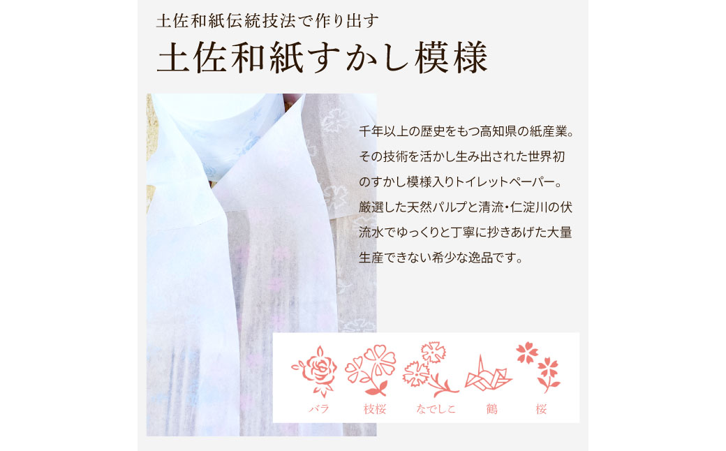 花やわらかシングル ３０ロール入り  トイレットペーパー シングル 