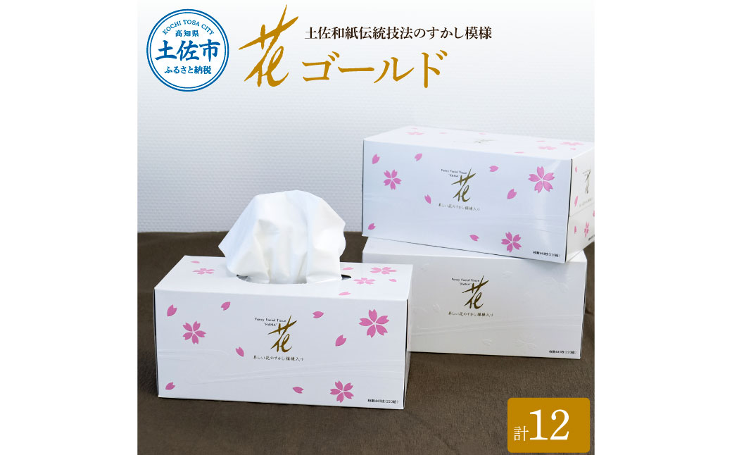 ymyszԃS[h220W12 eBbV eBbVy[p[ {bNXeBbV  ԕ ͗l  a  a   ܂Ƃߔ eBbV 킢  pi