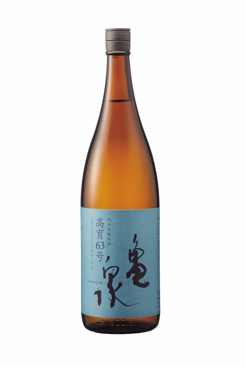 【高知県土佐市】【先行予約】 純米吟醸原酒 高育63号 1800ml(火入) 日本酒 お酒 酒 純米吟醸 やや辛口 アルコール度数16.5度 一升瓶 亀泉酒造 お取り寄せ ご当地 地酒 美味しい おいしい 冷蔵 配送