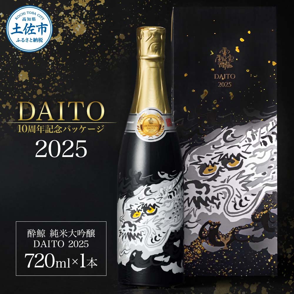�y���m���y���s�z�y���ʌ���z���~ ���đ��� DAITO 2025 720ml×1�{