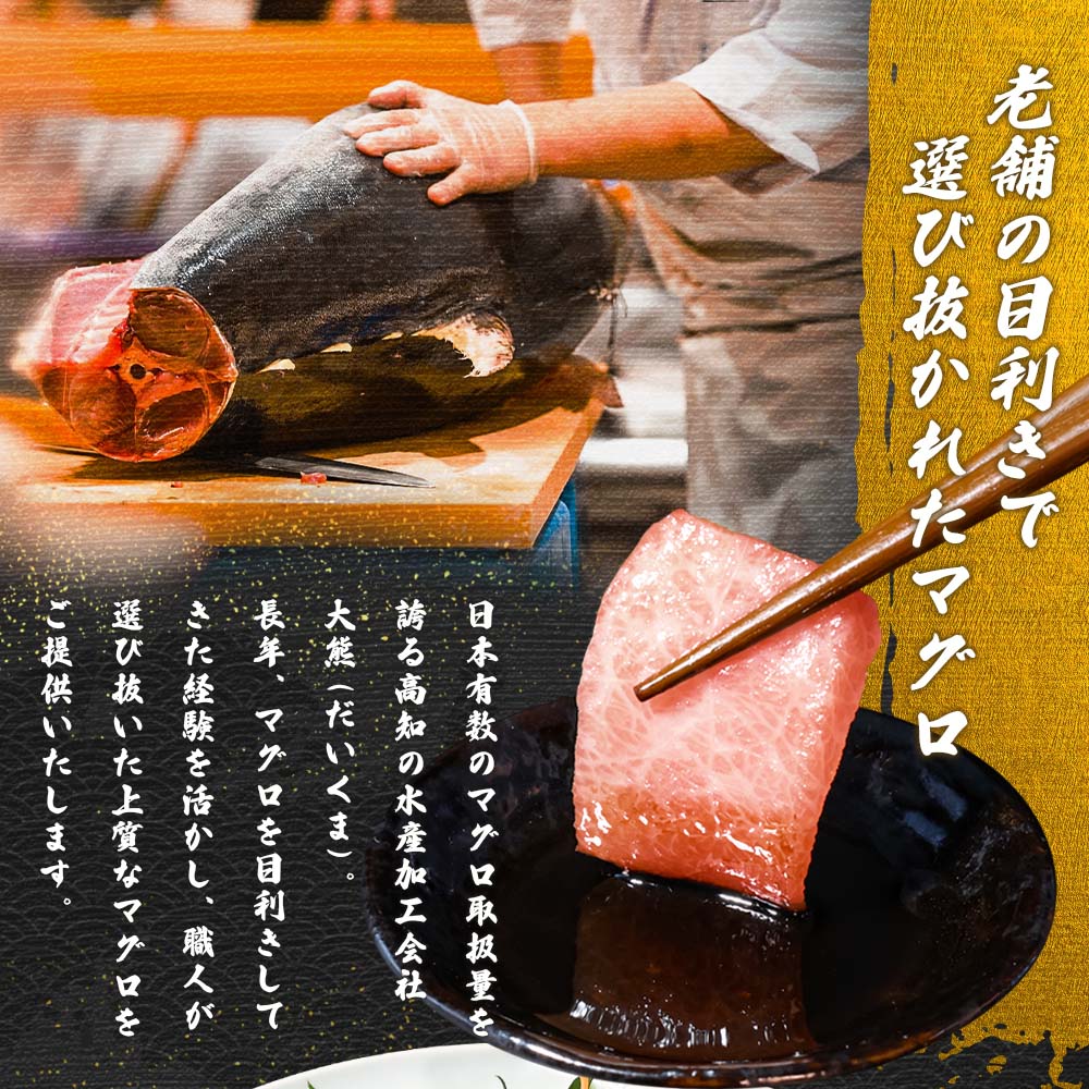 本鮪 中トロ200g トロ マグロ まぐろ 本まぐろ 刺身 刺し身 魚 海鮮 冷凍 美味しい おいしい 故郷納税 ふるさとのうぜい 返礼品 高知県 高知