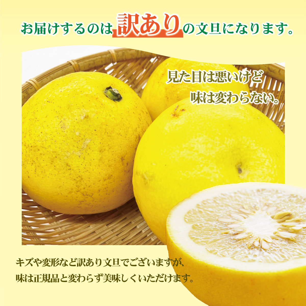 訳あり】土佐文旦（ぶんたん）家庭用（M～5L混合）約7kg