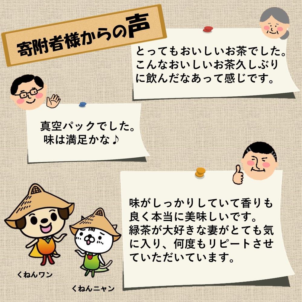 佐賀県神埼市のふるさと納税 八女茶「極上煎茶」2本・九州銘茶「特上煎茶」八重2本飲み比べセット【佐賀県産 銘茶 嬉野茶 知覧茶 まろやか コク 香り お徳用】(H047117)