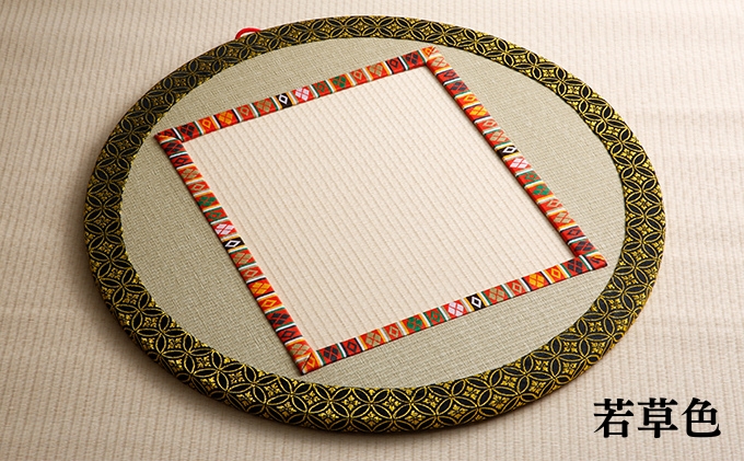 ひょうごの匠がつくる畳インテリア 丸形畳 福祉用品 