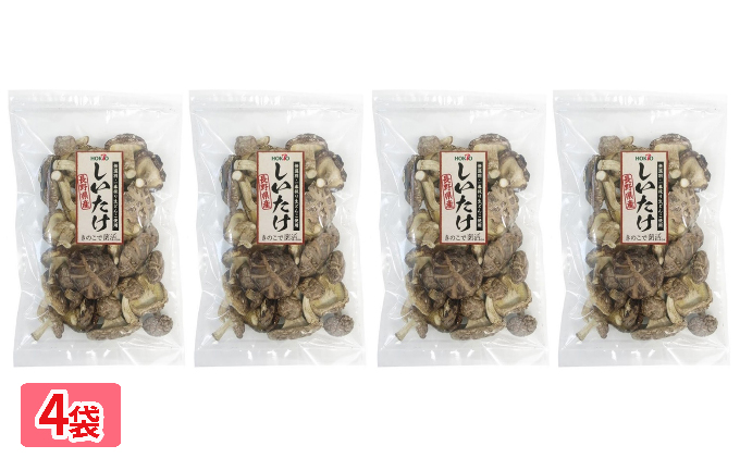 長野県小諸市のふるさと納税 ホクトの干しシイタケ　無選別　400g（100g×4）しいたけ 椎茸 美味しい こだわり食材 お取り寄せ 乾物 干し椎茸 干ししいたけ