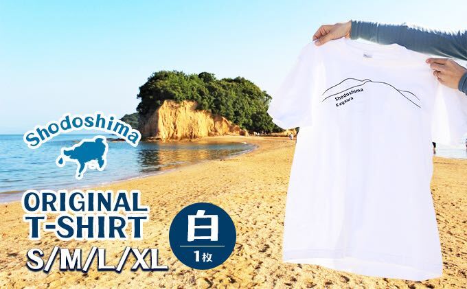ふるさと納税 土庄町 小豆島とのしょうご当地Tシャツ(白) Mサイズ 小豆島とのしょうご当地Tシャツ(白) Mサイズ | 香川県土庄町