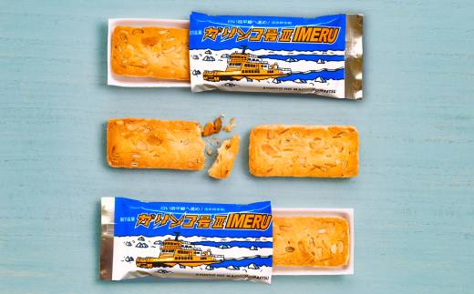 14-142 【年内配送12月8日入金まで】紋別銘菓「ガリンコ号」　10枚入×2箱 within2025