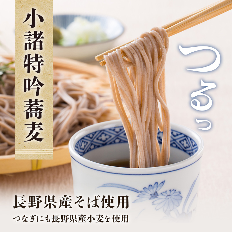 長野県小諸市のふるさと納税 そば 信州小諸特吟蕎麦 200g×10袋 20人前 蕎麦 長野 お土産 ご当地 お取り寄せ ソバ 麺