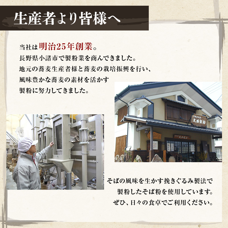 長野県小諸市のふるさと納税 そば 信州小諸特吟蕎麦 200g×10袋 20人前 蕎麦 長野 お土産 ご当地 お取り寄せ ソバ 麺