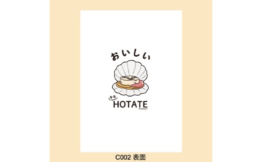 12-244 【年内配送12月15日入金まで】キモホタテグッズ(Tシャツ Lサイズ バーガンディ・ペーパーホルダー・シール） within2025