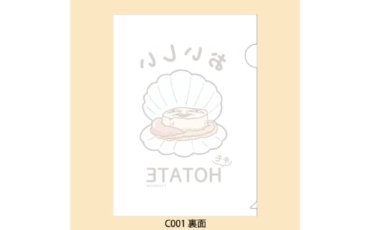 12-247 【年内配送12月15日入金まで】キモホタテグッズ(Tシャツ Lサイズ ブラック・ペーパーホルダー・シール） within2025