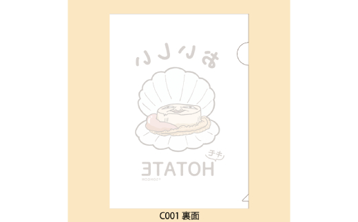 12-251 【年内配送12月15日入金まで】キモホタテグッズ(Tシャツ LLサイズ ホワイト・ペーパーホルダー・シール） within2025