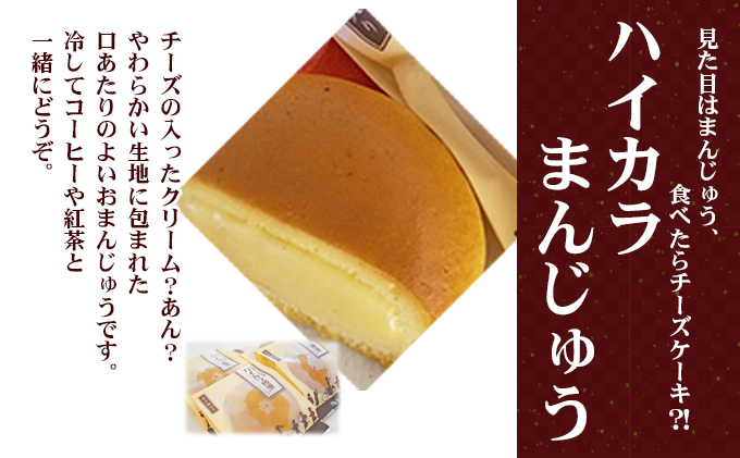 【 小豆島 】小豆島 岡田長栄堂さんの銘菓セット お菓子 銘菓 詰め合わせ お茶菓子 和菓子 洋菓子 老舗 手作り 香川 香川県 土庄 土庄町