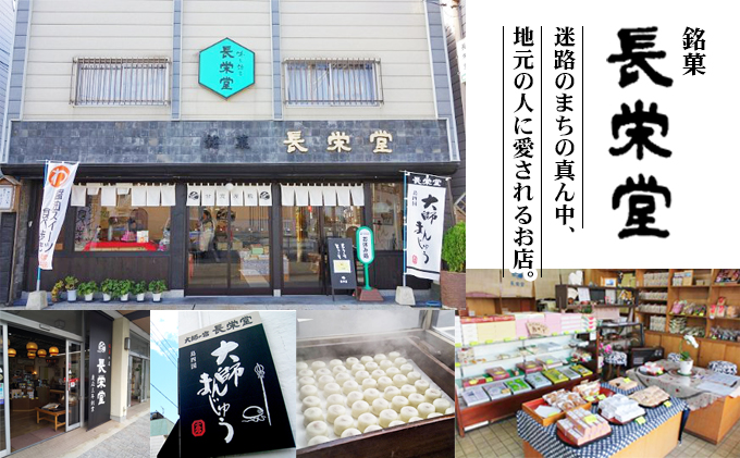 【 小豆島 】小豆島 岡田長栄堂さんの銘菓セット お菓子 銘菓 詰め合わせ お茶菓子 和菓子 洋菓子 老舗 手作り 香川 香川県 土庄 土庄町