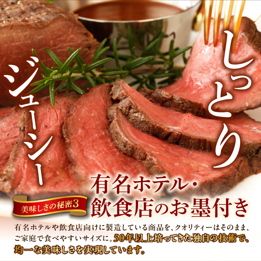 北海道石狩市のふるさと納税 北海道産牛 ローストビーフブロック【200g×3個入】