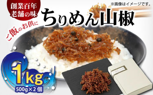 ya̎RLcS󒬁zH6013n_߂R 1kg (500g×2)