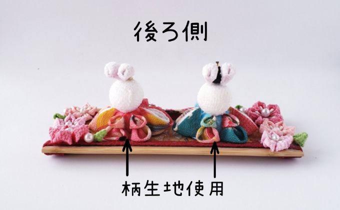 岐阜県安八町のふるさと納税 雛人形　つまみ細工 ぬいぐるみ うさぎ 伝統工芸 手のひら 縁起 可愛い 木のトレー 豪華絢爛 金襴生地 ちりめん 着物