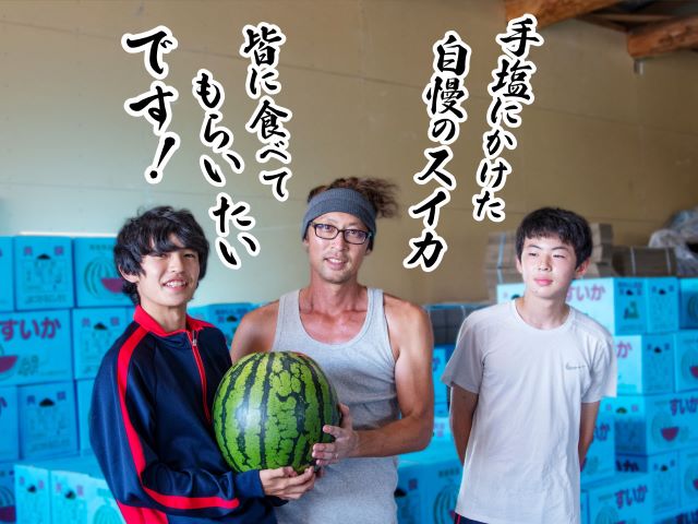 先行予約 訳あり 工藤さんが作ったスイカ 2玉 約7～8kg 品種
