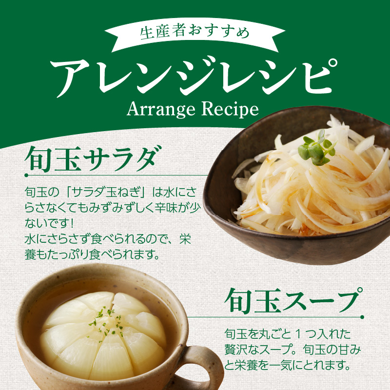 愛知県碧南市のふるさと納税 (2026年発送)新玉ねぎ 生がおいしい 神重農産のブランド玉ねぎ「旬玉」5kg ブランド玉ねぎ 玉ねぎ 国産 愛知県産 野菜 やさい 農家直送 畑直送 旬 期間限定 たまねぎ 先行予約 旬 特産 高評価 高リピート 人気 H105-148