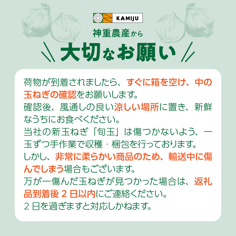 愛知県碧南市のふるさと納税 (2026年発送)新玉ねぎ 生がおいしい 神重農産のブランド玉ねぎ「旬玉」5kg ブランド玉ねぎ 玉ねぎ 国産 愛知県産 野菜 やさい 農家直送 畑直送 旬 期間限定 たまねぎ 先行予約 旬 特産 高評価 高リピート 人気 H105-148
