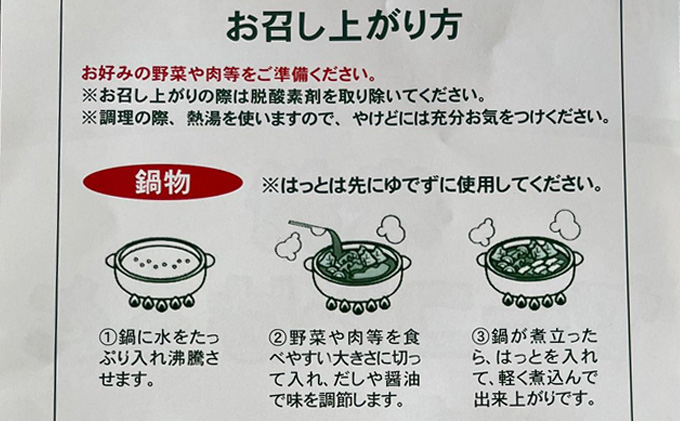 グルテンフリー いわぬま福幸はっと 米粉ヤーコンはっと 18個入り 食品 鍋 グラタン 小麦アレルギー 蕎麦アレルギー アレルギー対応食品 食材 岩沼産ササニシキ使用 