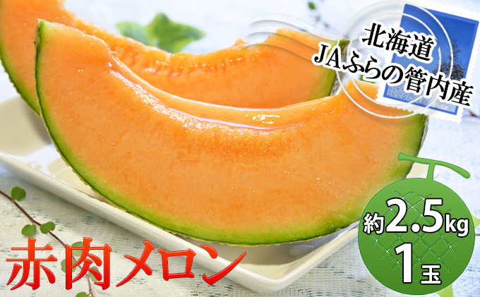 �y�k�C����x�ǖ쒬�z2026�N�Ĕ���  ������ �k�C�� �ӂ�� �ԓ������� ��2.5kg×1�� JA�ӂ�� ���I �Y�n���� �ԓ� �x�ǖ상���� �t���[�c �ʕ� �ʎ� �{ �{�̂������� �f�U�[�g ����� �߂�� �x�ǖ�