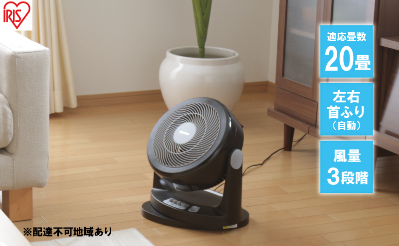 サーキュレーター 首振りタイプ PCF-HM23-B 送風 ブラック アイリスオーヤマ 