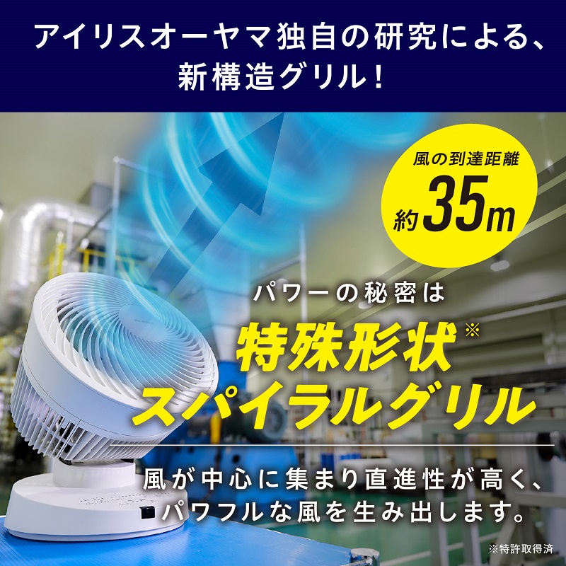 アイリス　オーヤマ　サーキュレーターPCF-DC23-W レビュー】50畳対応サーキュレーター PCF-DC23-Wを徹底解剖！