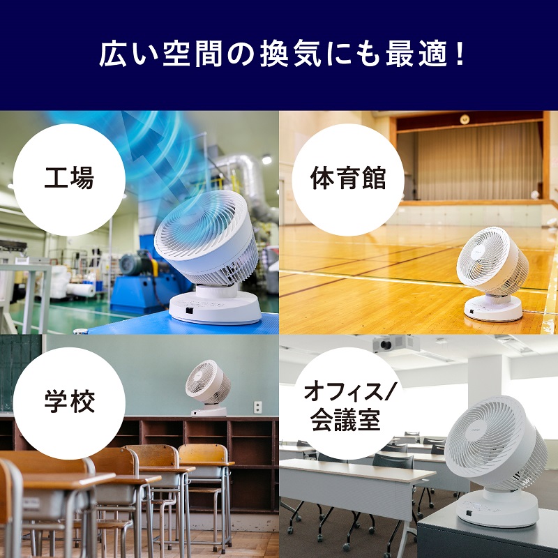 アイリス　オーヤマ　サーキュレーターPCF-DC23-W サーキュレーター 大型 DC23cm dc PCF-DC23-W ホワイト 送風