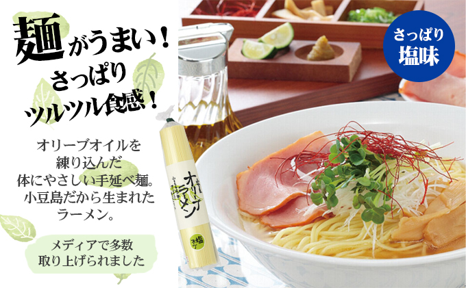 小豆島 小豆島オリーブ商品 5種 おすすめ セット 詰め合わせ メディアにひっぱりだこ 小豆島オリーブオイル ラーメン パスタ ドレッシング 食べるオリーブオイル 調味料 調味料セット オリーブ オリーブオイル 食品 香川 香川県 土庄町