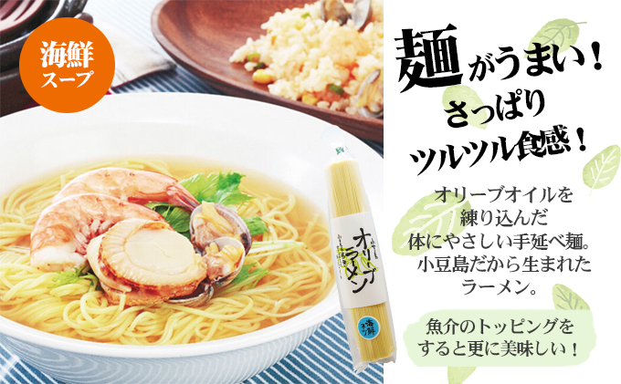 小豆島 小豆島オリーブ商品 5種 おすすめ セット 詰め合わせ メディアにひっぱりだこ 小豆島オリーブオイル ラーメン パスタ ドレッシング 食べるオリーブオイル 調味料 調味料セット オリーブ オリーブオイル 食品 香川 香川県 土庄町