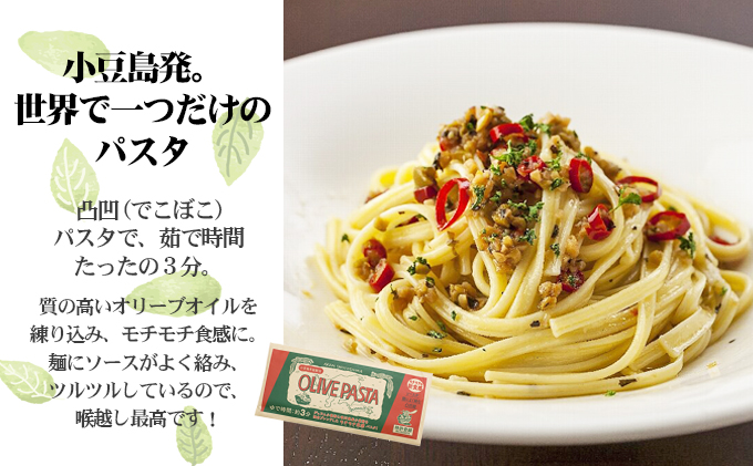 小豆島 小豆島オリーブ商品 5種 おすすめ セット 詰め合わせ メディアにひっぱりだこ 小豆島オリーブオイル ラーメン パスタ ドレッシング 食べるオリーブオイル 調味料 調味料セット オリーブ オリーブオイル 食品 香川 香川県 土庄町