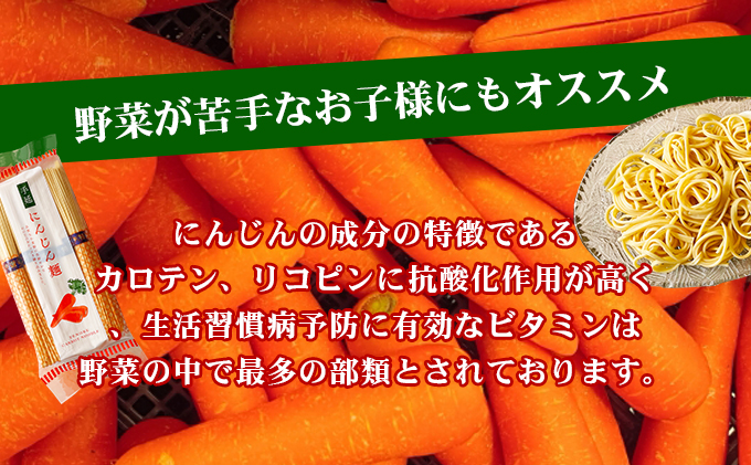 【 小豆島 】小豆島手延にんじん麺　4袋セット 麺類 手延べにんじん麺 