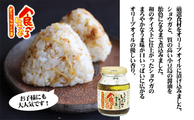 【 小豆島 】【ギフト対応可】TVでも紹介された！小豆島 食べるオリーブオイルシリーズ3品セット 加工食品 レトルト 