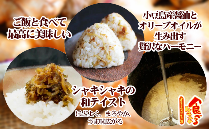 【 小豆島 】【ギフト対応可】TVでも紹介された！小豆島 食べるオリーブオイルシリーズ3品セット 加工食品 レトルト 