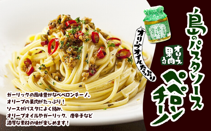 香川県土庄町のふるさと納税 【 小豆島 】【ギフト対応可】小豆島オリーブパスタ＆ソース3品セット 麺類