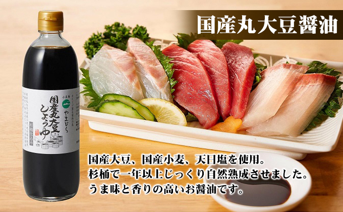 【 小豆島 】小豆島やまひらさんの醤油とだししょうゆと柚子ぽんずセット 調味料 濃口 だし醤油 ポン酢 ぽん酢 