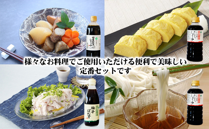 【 小豆島 】小豆島やまひらさんの醤油とだししょうゆと柚子ぽんずセット 調味料 濃口 だし醤油 ポン酢 ぽん酢 