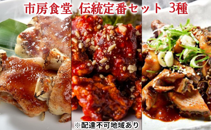【熊本県錦町】イチフサ 伝統の定番セット【配送不可:離島】 牛肉 ホルモン お肉