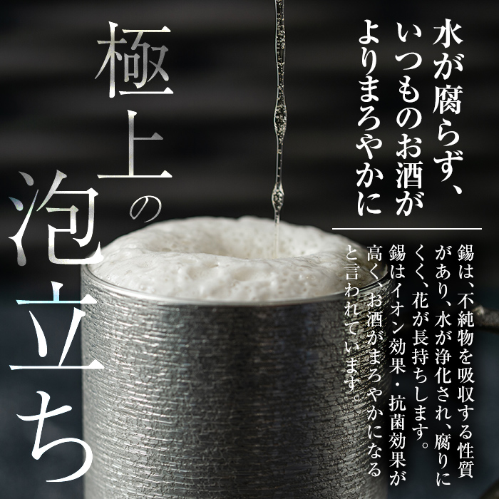 鹿児島県霧島市のふるさと納税 I0-007 薩摩錫器切子オンザロック(白)【薩摩錫器工芸館】霧島市 鹿児島 伝統工芸品 酒器 食器 日用品 グラス ギフト 贈答 贈り物 プレゼント