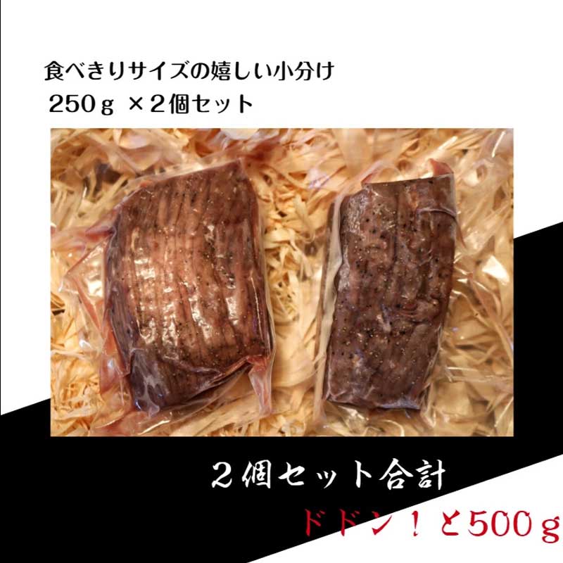 ローストビーフ 500g ( 250g × 2 ) セット 無添加 グレインフェッドビーフ ブロック 低温ロースト 低温調理 牛肉 冷凍配送