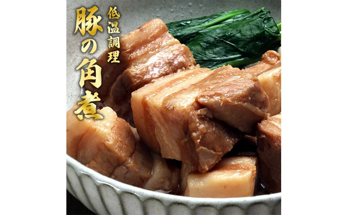 惣菜 お手頃 ギフト 3点 セット 豚の角煮 約300g グレインフェッドビーフ低温ロースト約250g 塩茹でタン約120g 食べ比べ ローストビーフ 角煮 豚角煮 牛タン タン塩 塩タン おかず プレゼント 贈答 お惣菜セット お惣菜ギフト 冷凍 冷凍配送 岩沼市