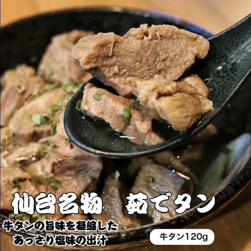 惣菜 お手頃 ギフト 3点 セット 豚の角煮 約 300g グレインフェッドビーフ低温ロースト 約 250g 塩茹でタン 約 120g 食べ比べ ローストビーフ 冷凍配送 