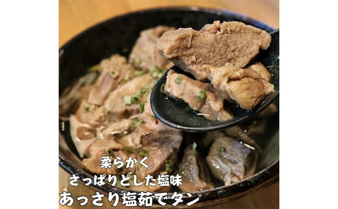 惣菜 お手頃 ギフト 3点 セット 豚の角煮 約300g グレインフェッドビーフ低温ロースト約250g 塩茹でタン約120g 食べ比べ ローストビーフ 角煮 豚角煮 牛タン タン塩 塩タン おかず プレゼント 贈答 お惣菜セット お惣菜ギフト 冷凍 冷凍配送 岩沼市