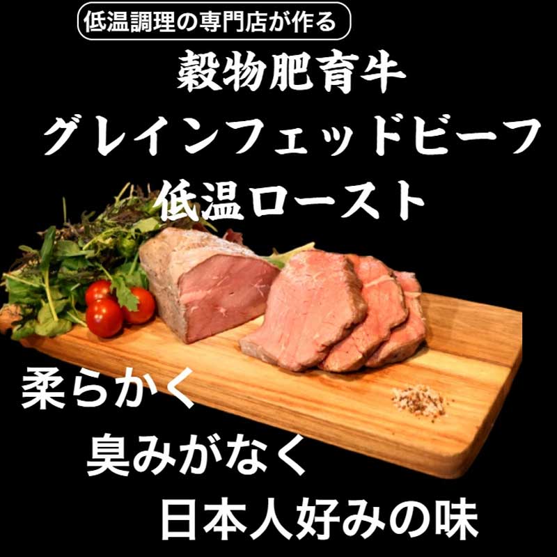 豪華 4点 ギフト セット（ 豚の角煮 ・ ユッケ ・ 牛スジ煮込み ・ グレインフェッドビーフ低温ロースト ） 仙台牛 