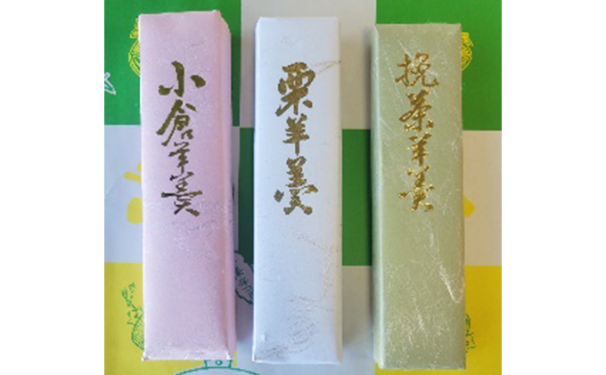 ＜槌屋製菓舗＞羊羹3本詰合 和菓子 デザート 抹茶 栗入り 蜜漬 北海道 小豆 黒砂糖 上品 紅色 セット 