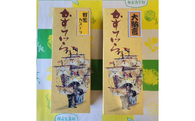 ＜槌屋製菓舗＞カステラ詰合せ　2本入 和菓子 デザート お菓子 卵 蜂蜜 風味豊か 大納言 小豆 あっさり セット 