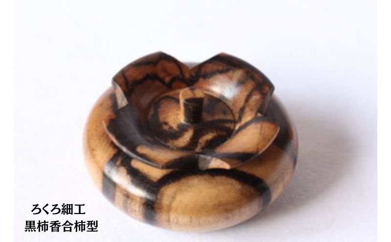 柿香合珍味入れ10客　　　新品未使用 柿香合珍味入れ 10客 新品未使用 秋の器 2025年最新】Yahoo