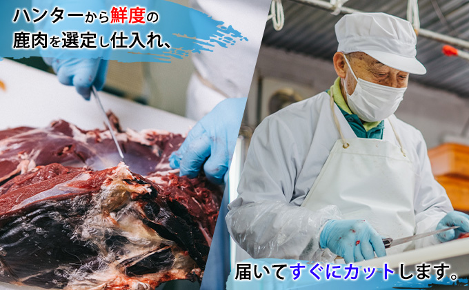 北海道 湧別町産 エゾ鹿肉 モモ (スライス) 800g 【 お肉 ジビエ 鹿 しか肉 シカ肉 エゾシカ エゾシカ肉 もも肉 エゾ鹿 冷凍 低カロリー ヘルシー 国産 産地直送 オホーツク 】